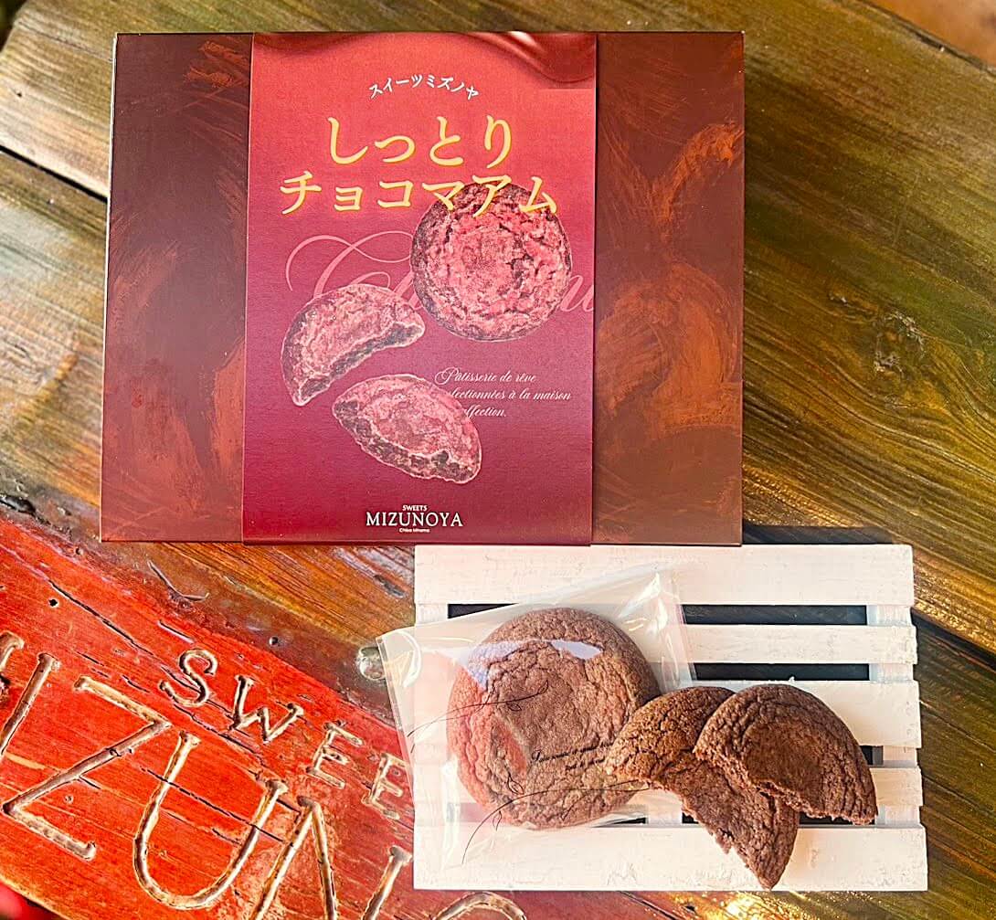 しっとりチョウマアム